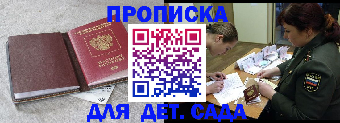 временная регистрация собственник в Снежногорске