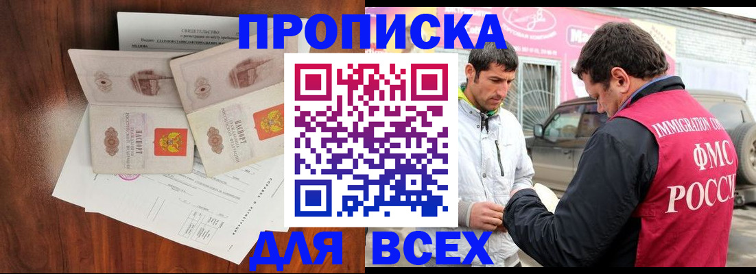 миграционный учет в Снежногорске
